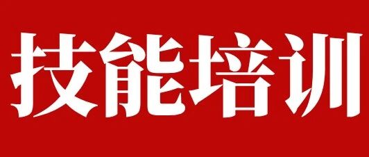 弘德中医学堂关于开展董氏奇穴针灸技术培训班的通知