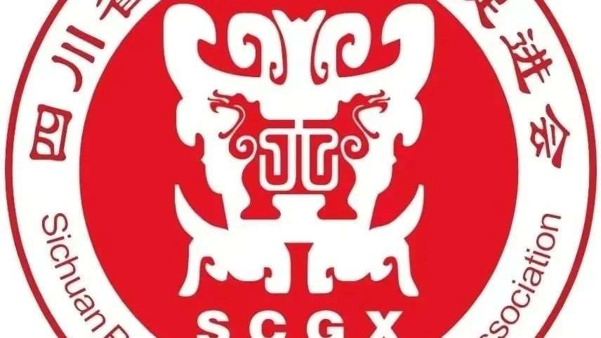 弘德中医学堂正式成为四川省国学文化促进会常务理事单位！