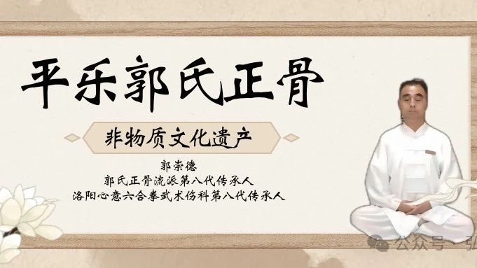 非遗正骨技术，即将开课！