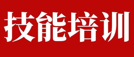 弘德中医学堂关于开展2025年针灸研学培训班的通知