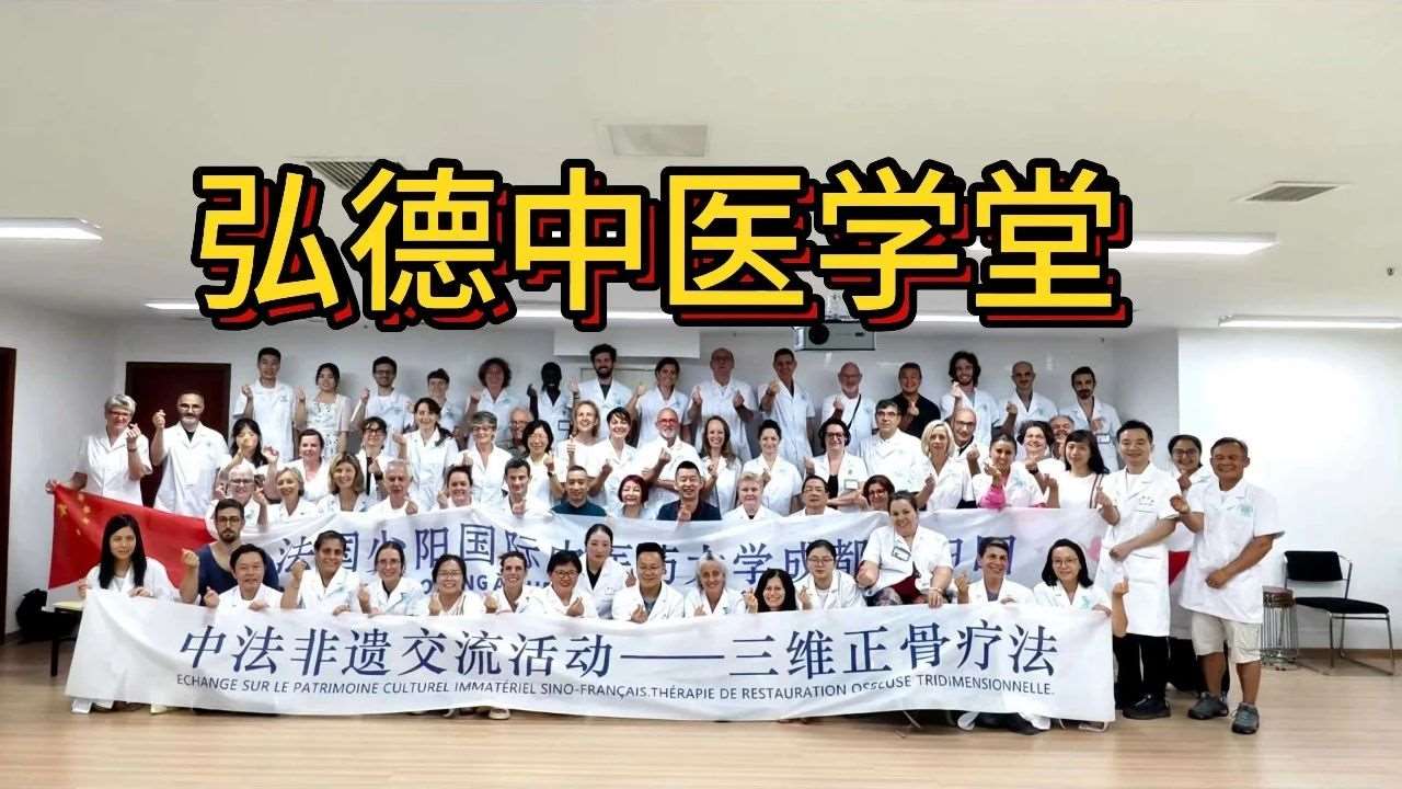 学中医，弘德中医学堂