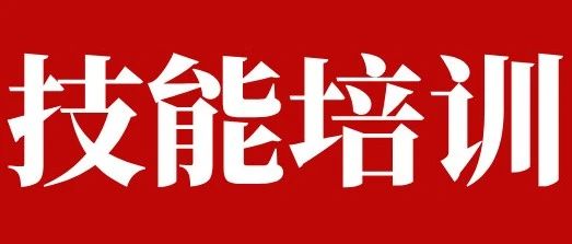 【开课通知】2025年弘德中医学堂道家天星十二针法