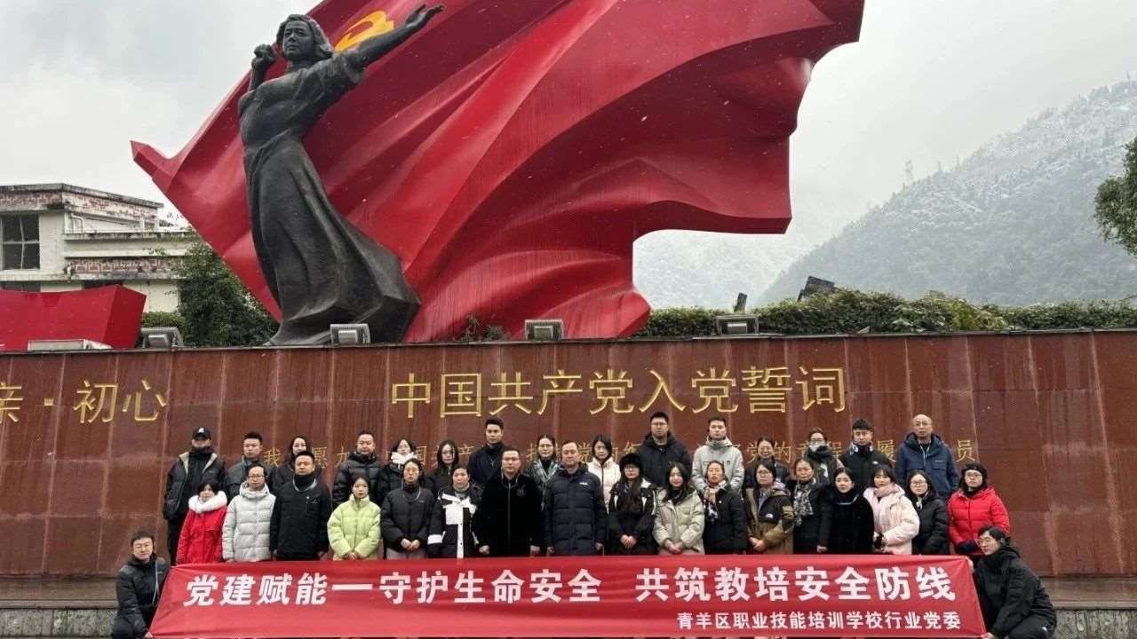弘德中医学堂赴映秀参加党建赋能活动