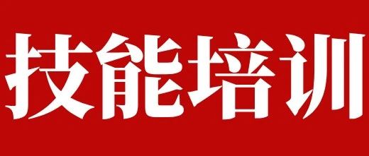 弘德中医学堂关于开展2025年洛阳非遗筋伤正骨技术培训班的通知