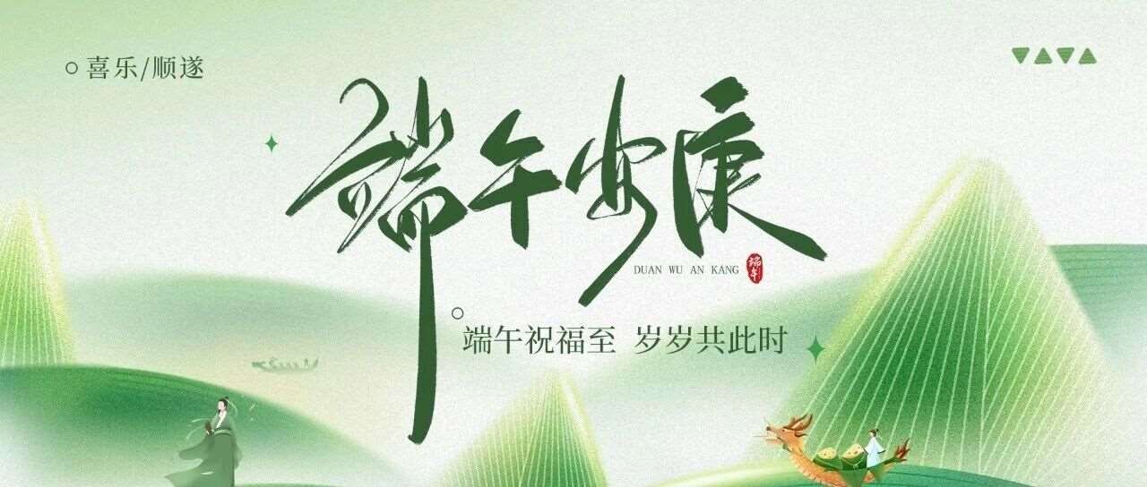 端午沐艾｜岁岁菖蒲香，一灸护安康
