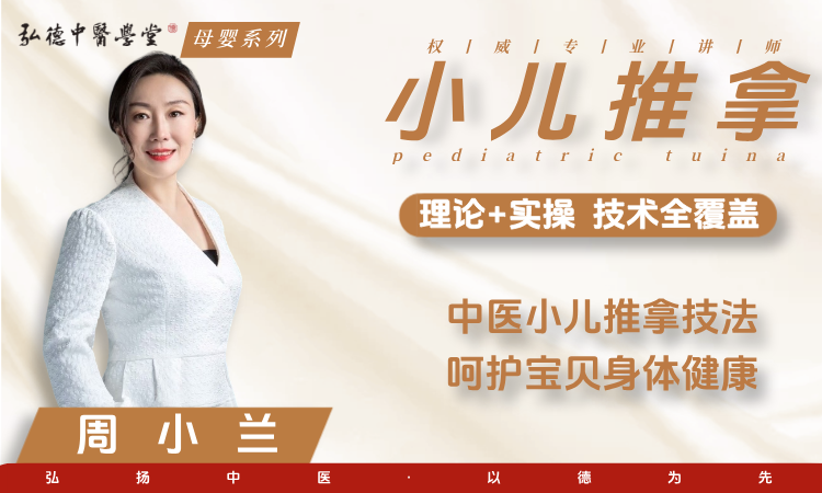 小儿推拿