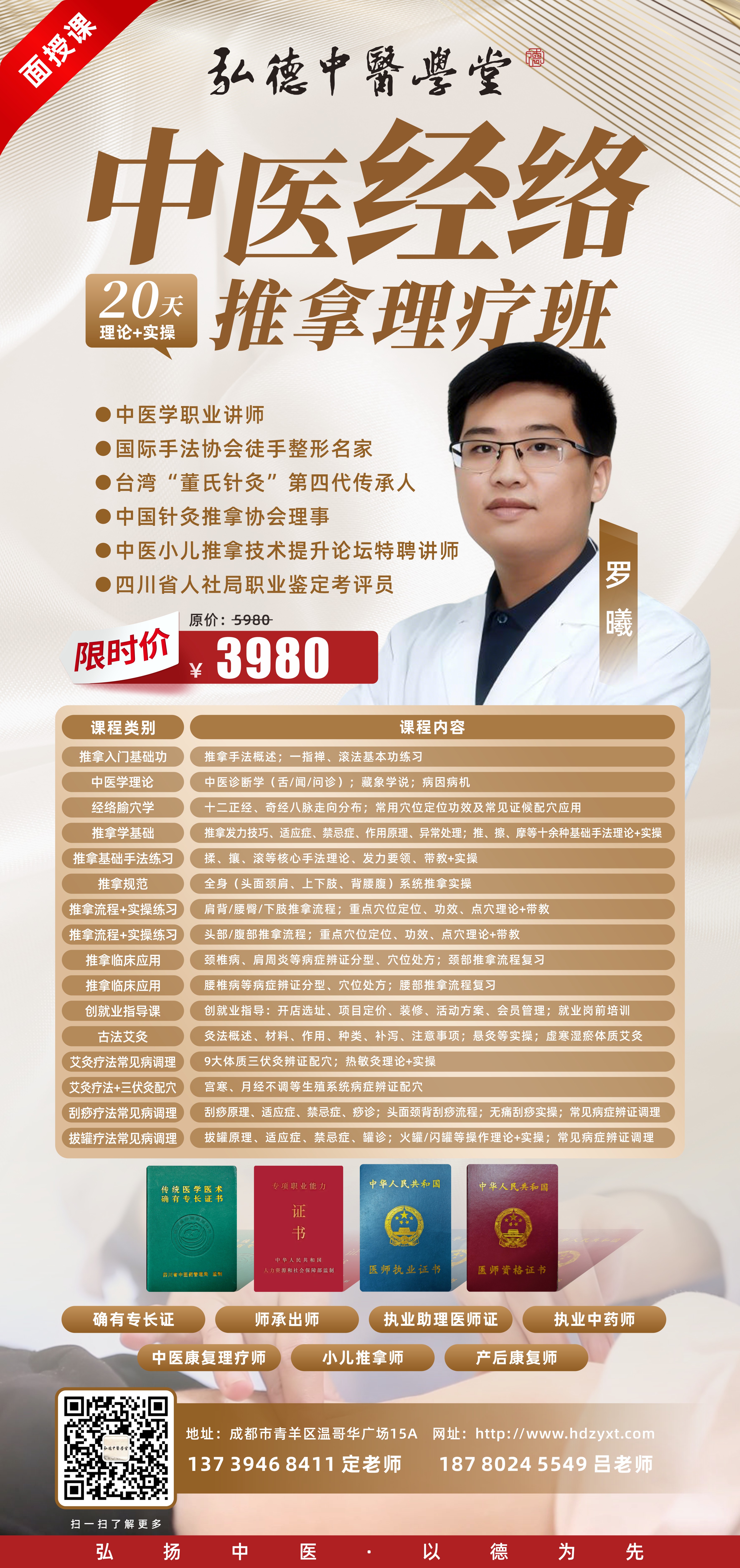0108班次图_P_7.JPG