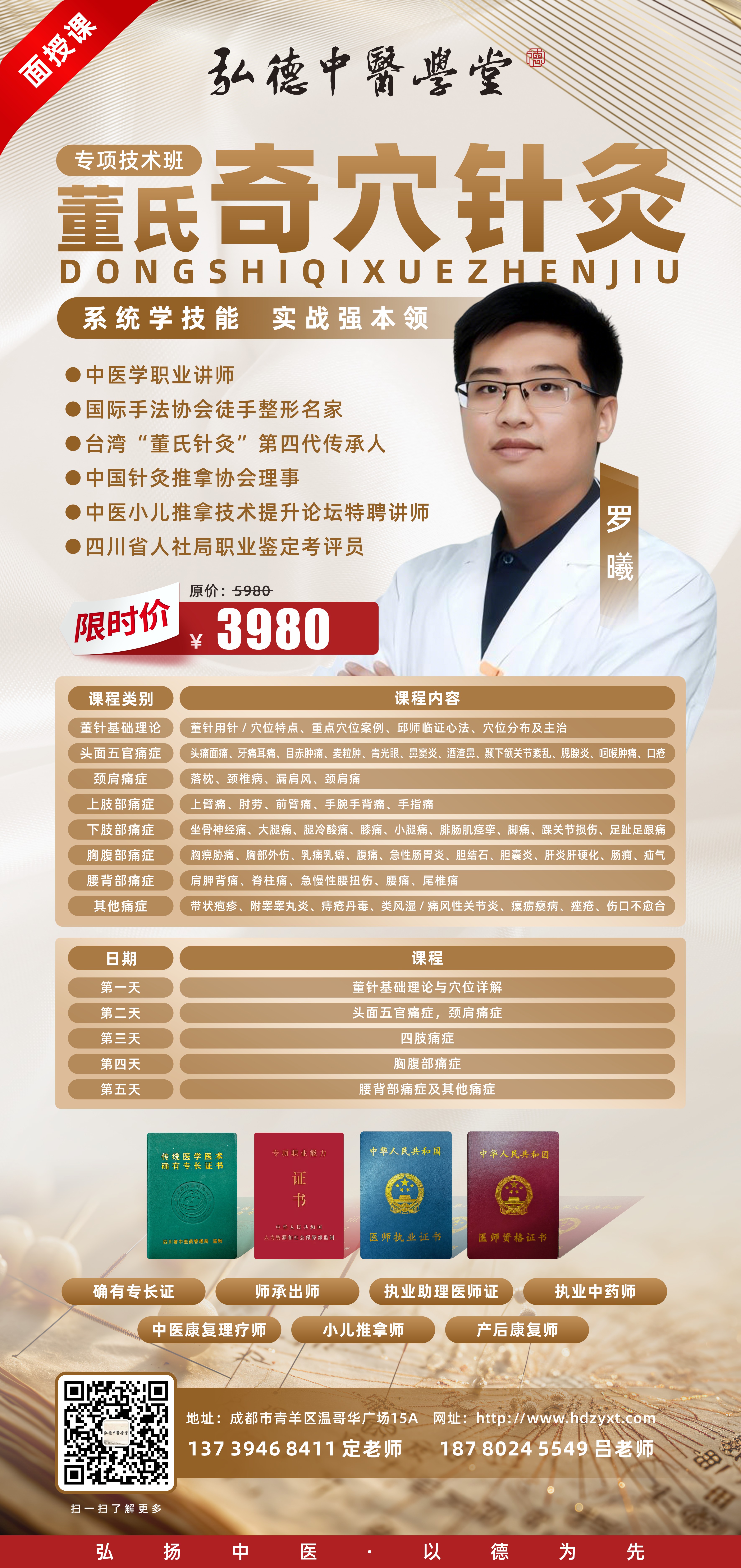 0108班次图_P_2.JPG