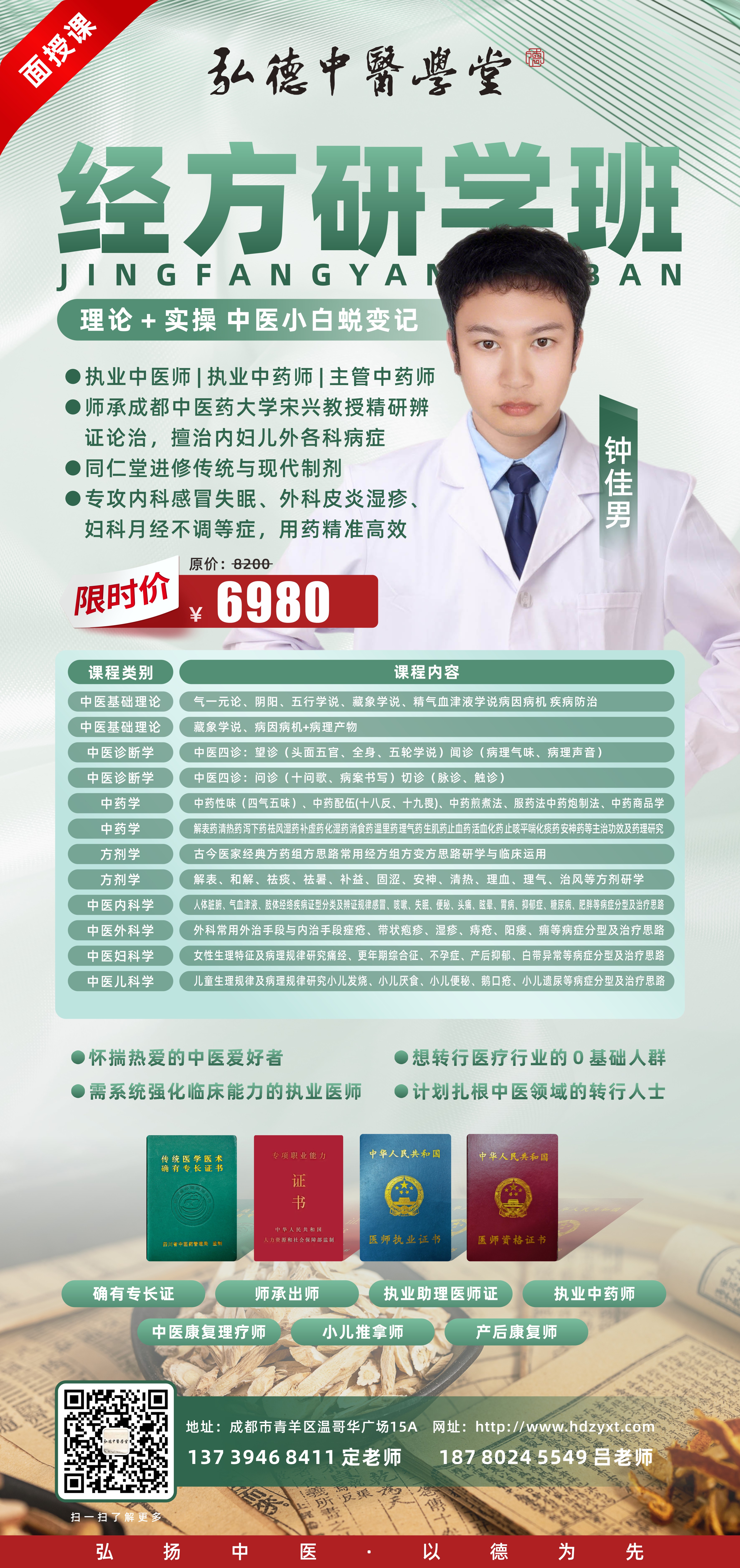 经方研学班.JPG