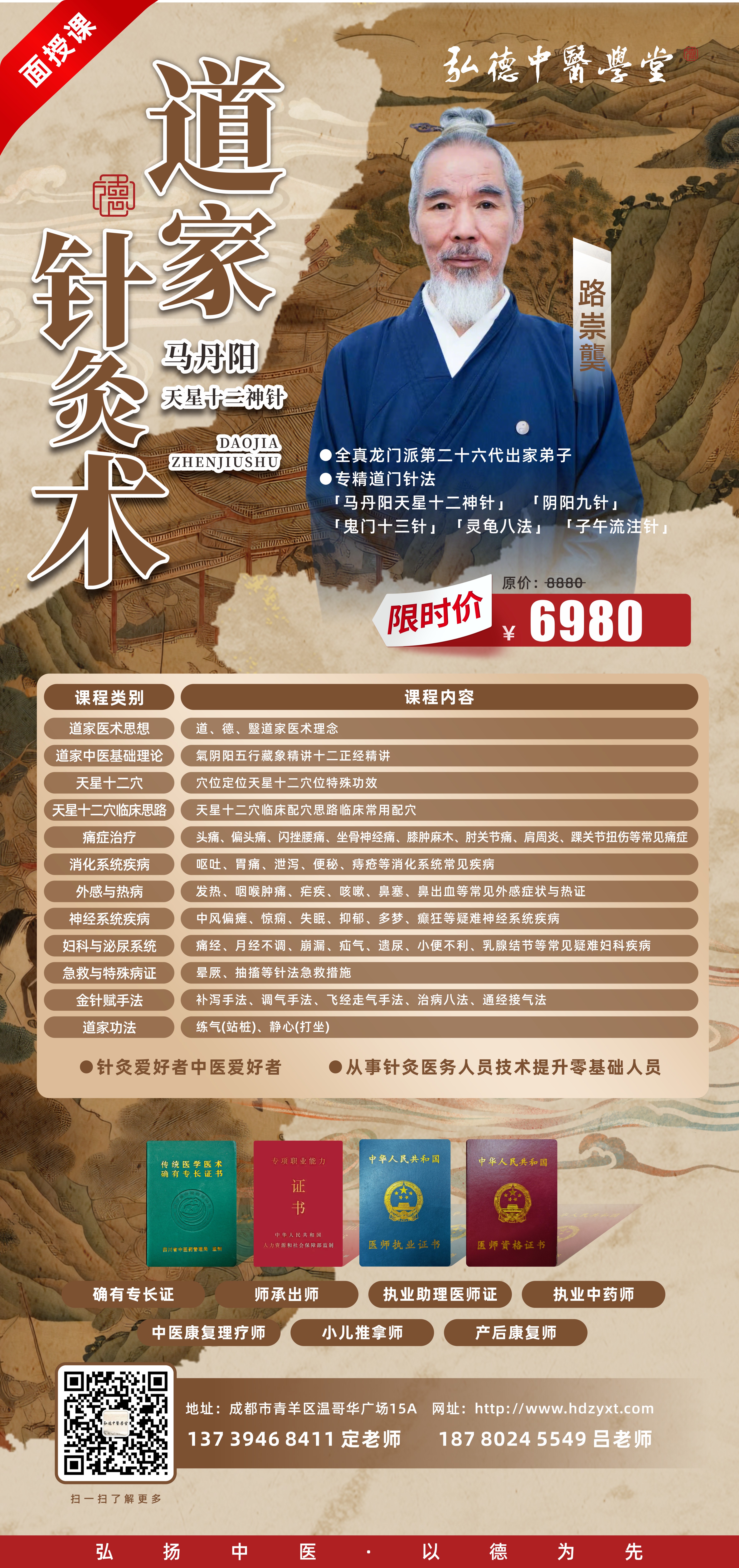 道家.JPG
