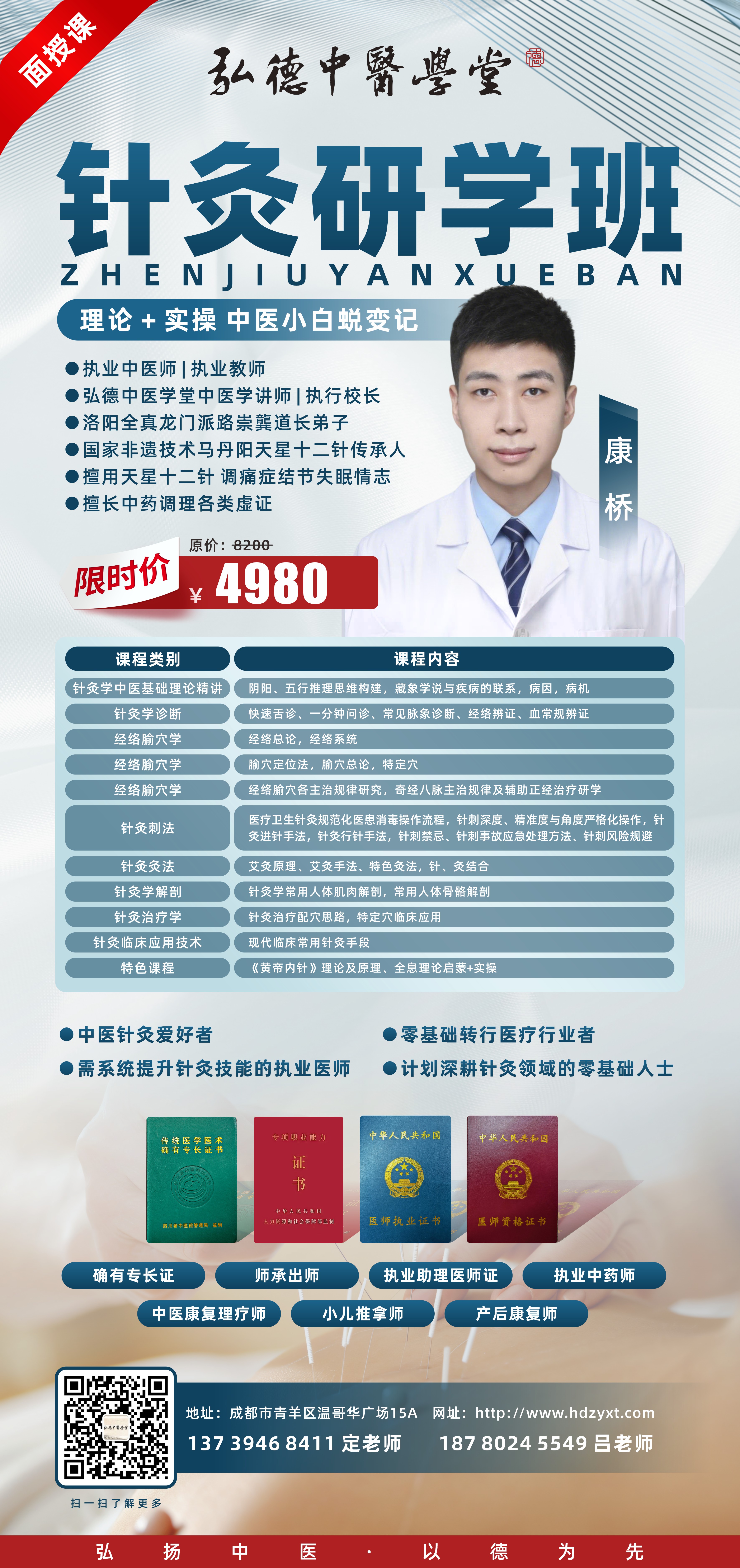 0108班次图_P_9.JPG