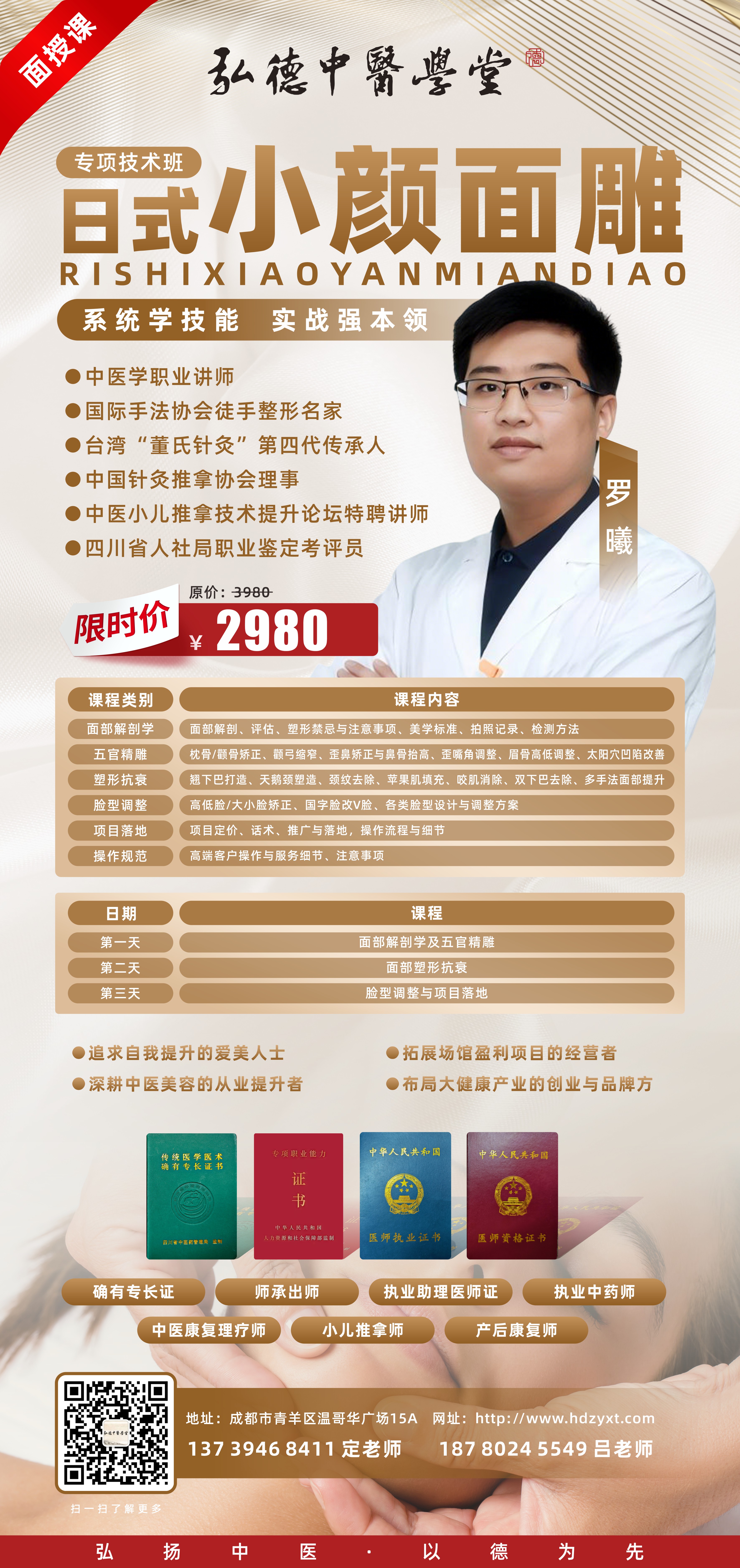 0108班次图_P_5.JPG