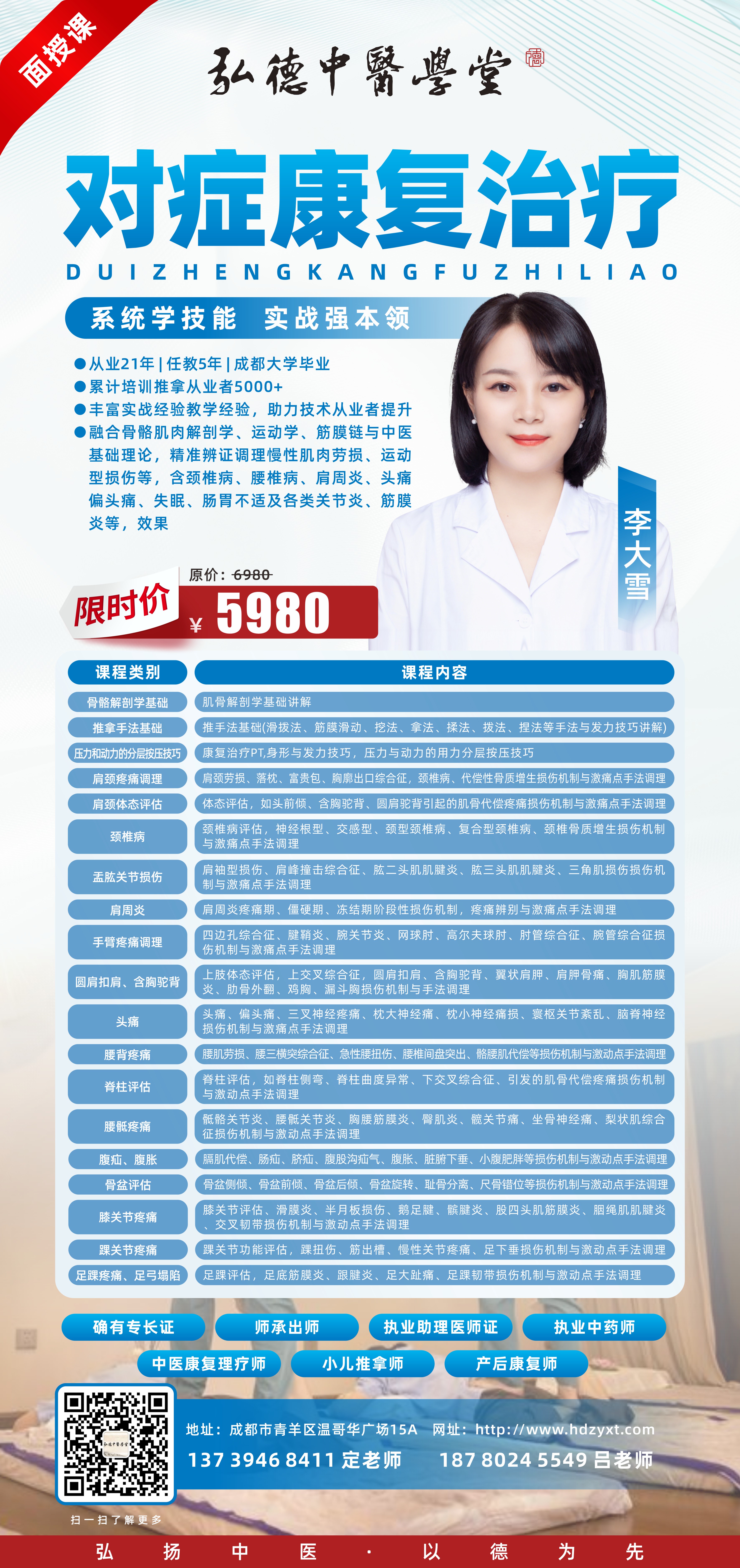 对症康复治疗.JPG