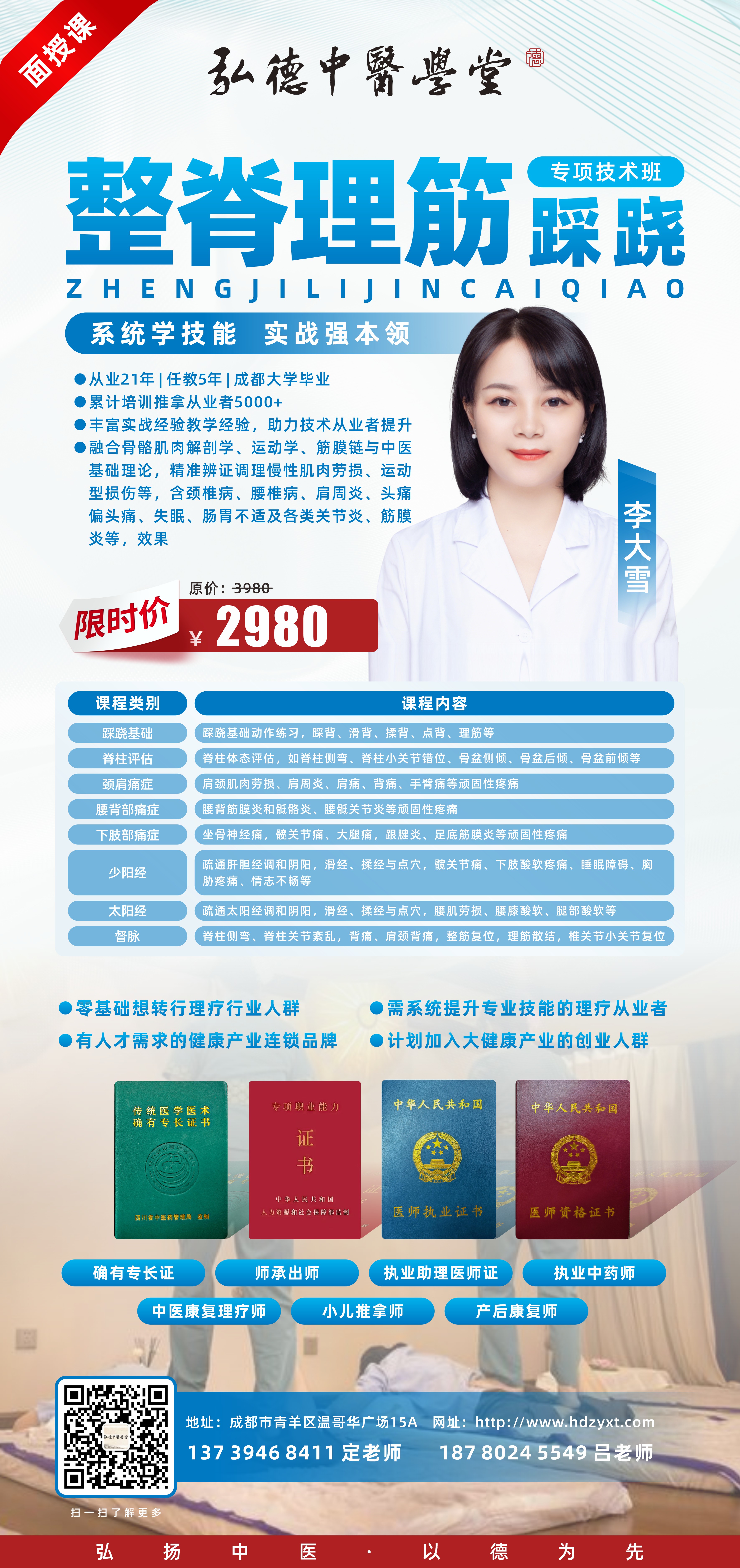 踩跷.JPG