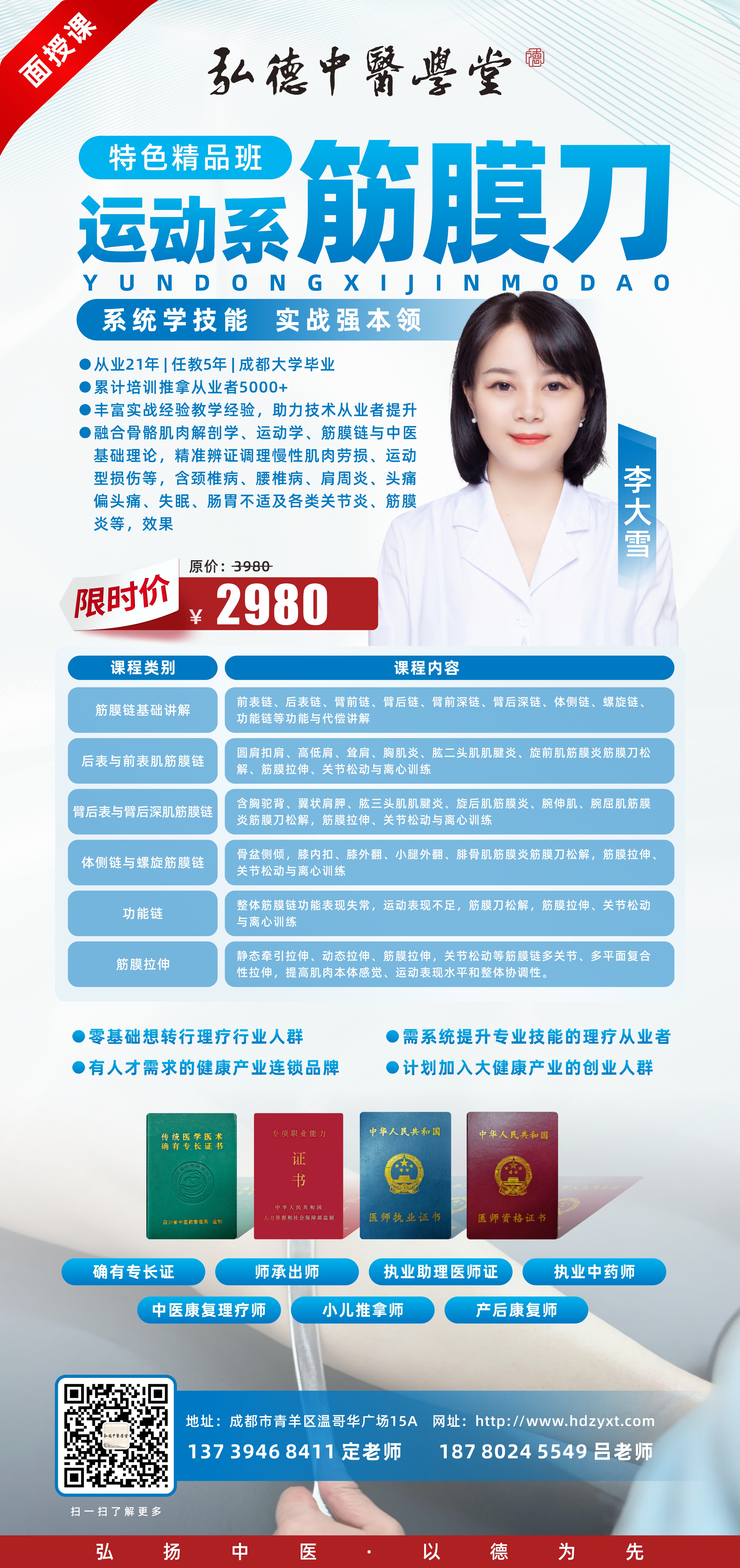 筋膜刀.JPG