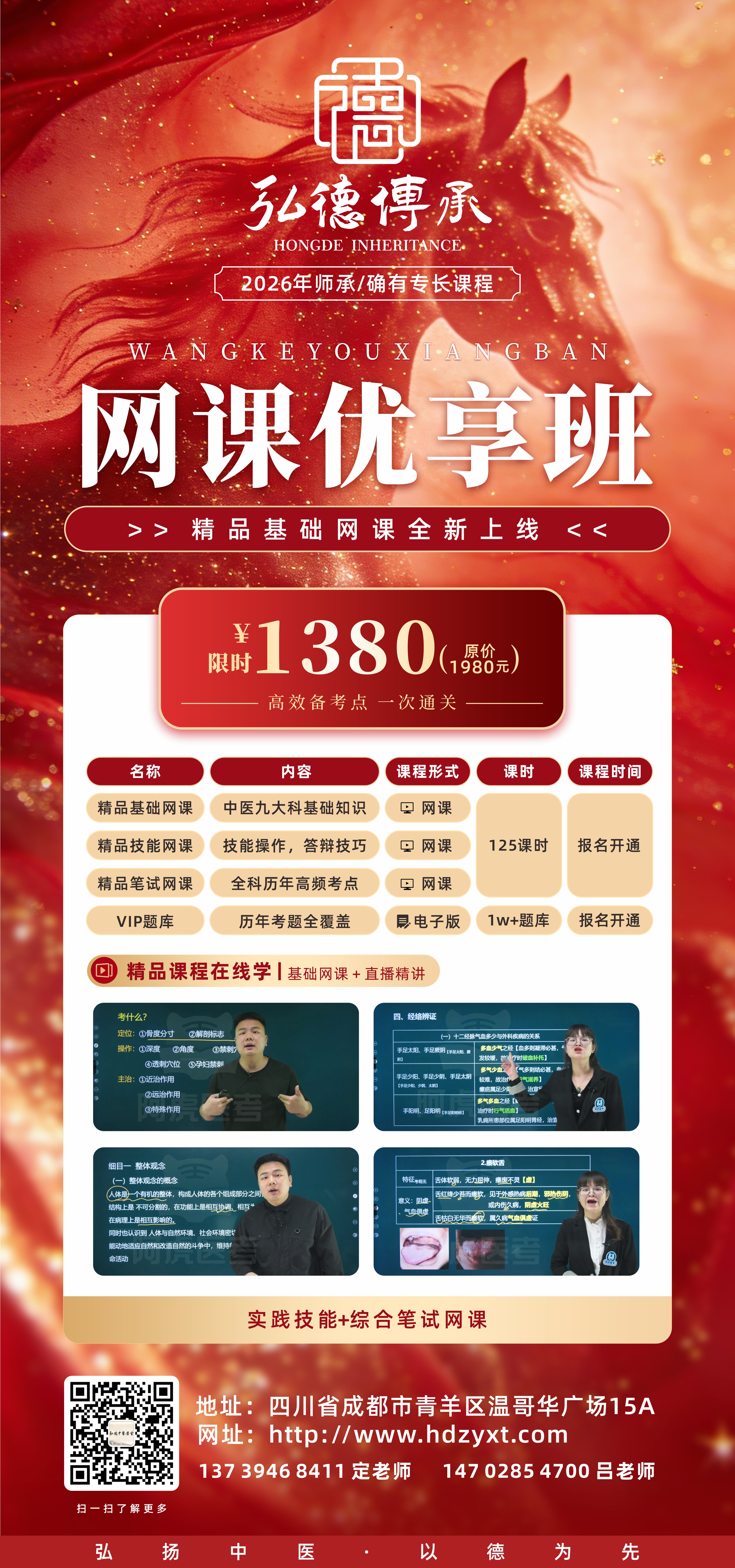 尊享无忧班0226新_4.JPG