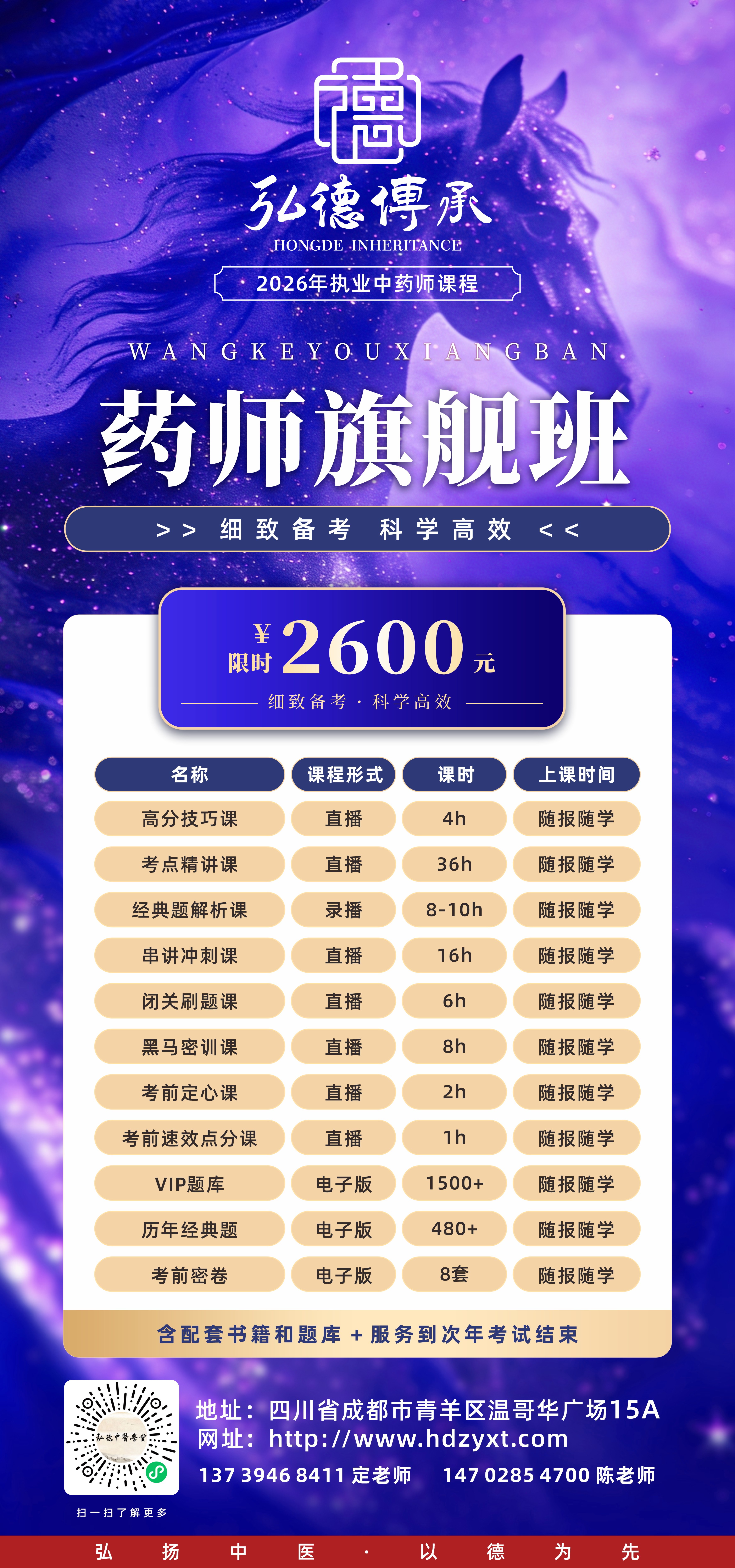 药师_2.JPG