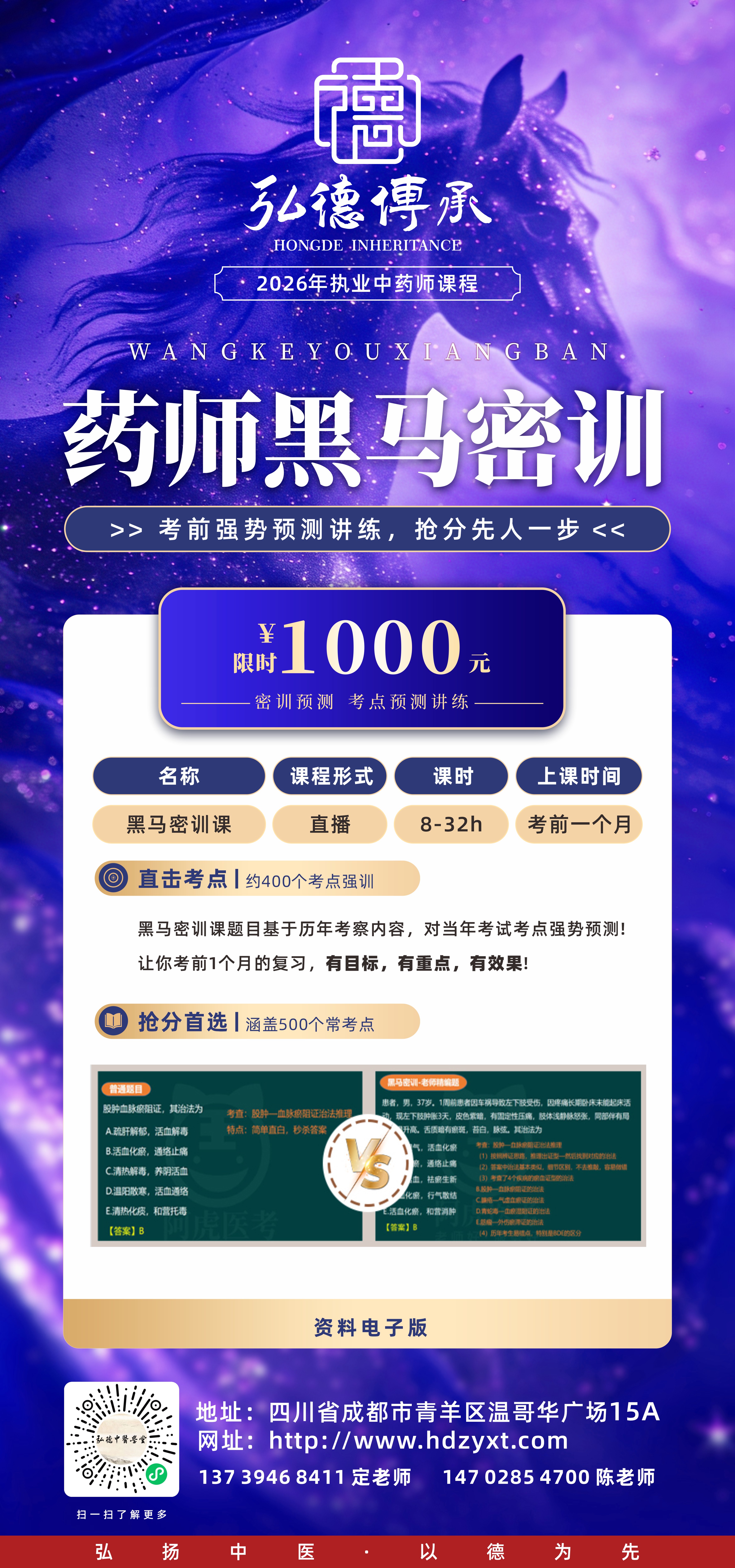 药师_4.JPG