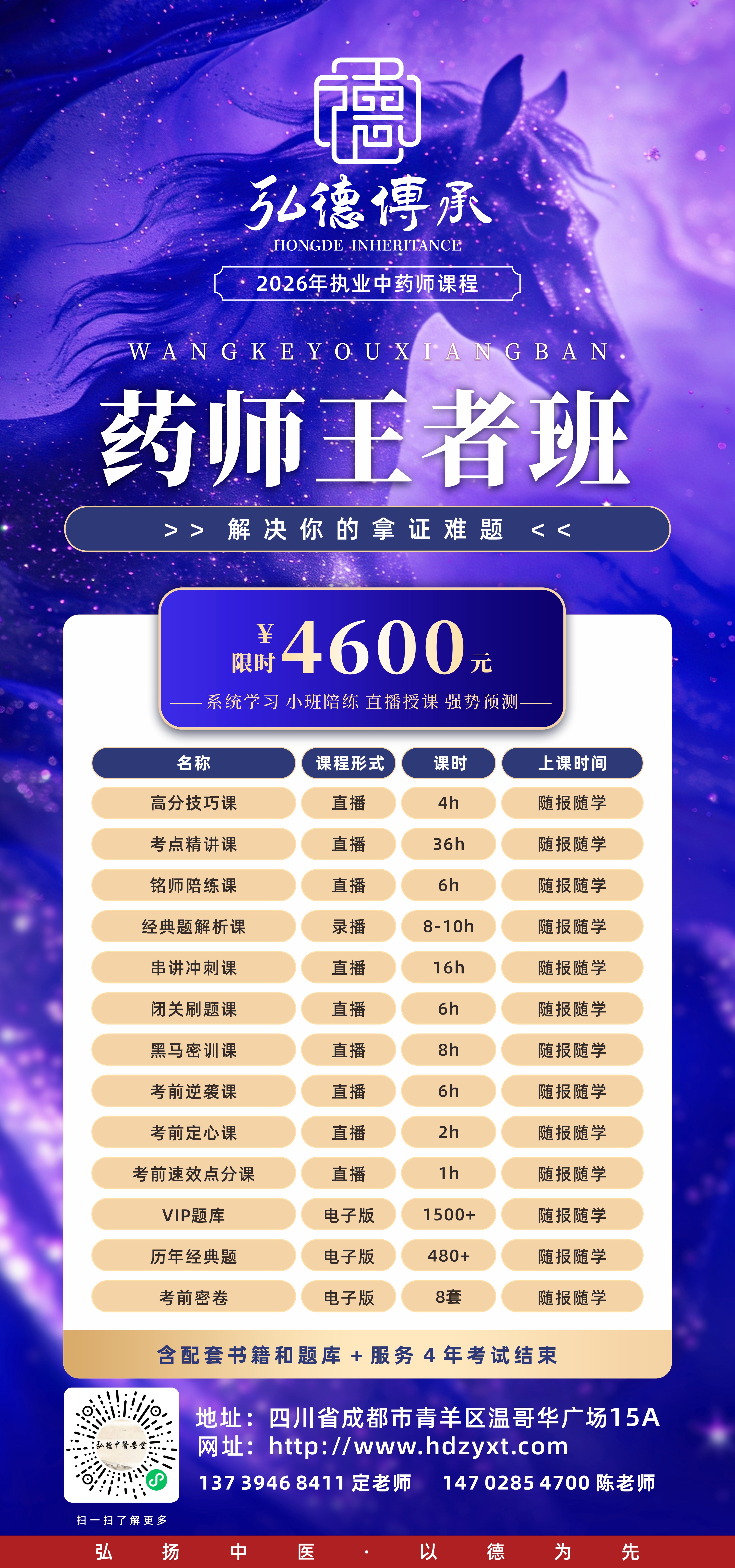 药师_3.JPG